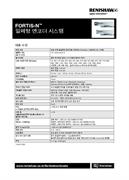 FORTiS-N™  밀폐형 엔코더 시스템